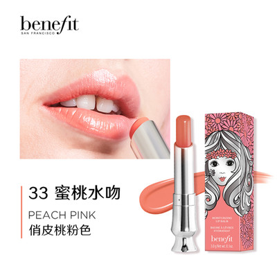 Benefit 贝玲妃热吻加州柔润唇膏 33 3g_免税价格_亿点免税