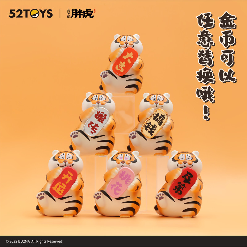 盲盒系列-52TOYS胖虎祈愿福袋_免税价格_亿点免税