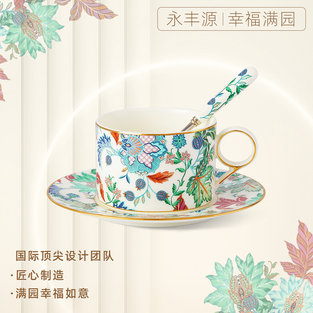 永丰源 幸福满园3头咖啡杯碟（200ml）无底花纸 白色_免税价格_亿点免税