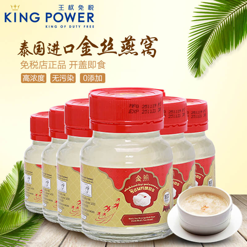 Vej Sri冰糖即食滋补金丝燕窝70ml*6_免税价格_亿点免税