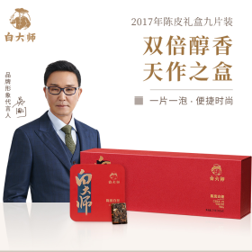 白大师 福鼎白茶2017年老白茶寿眉陈皮白茶小方片礼盒装茶叶270g_免税价格_亿点免税