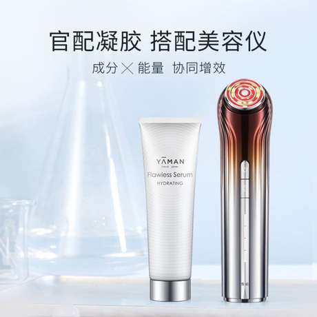 【组合商品】雅萌 黄金五环射频仪(RF射频美容仪YJFS16）+Yaman 雅萌保湿精华凝胶200g