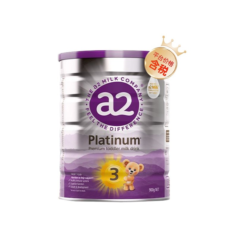 a2 Platinum 幼儿配方奶粉（3段）900g_免税价格_亿点免税