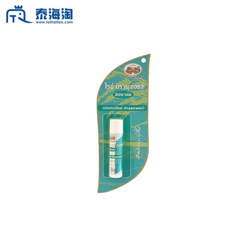 ABHAIBHUBEJHR米糠油哈黑胡椒精华唇膏_免税价格_亿点免税