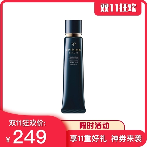 CPB肌肤之钥光凝妆前霜SPF25 PA++ （长管隔离）37ml_免税价格_亿点免税