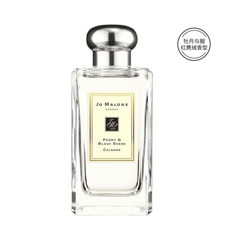 (特卖商品)Jo Malone 祖玛珑香水(牡丹与胭红麂绒香型) 100ml /暂不提供包装盒  有效期至2024年11月_免税价格_亿点免税