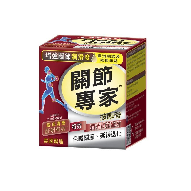 Catalo家得路按摩膏50g（外用）_免税价格_亿点免税