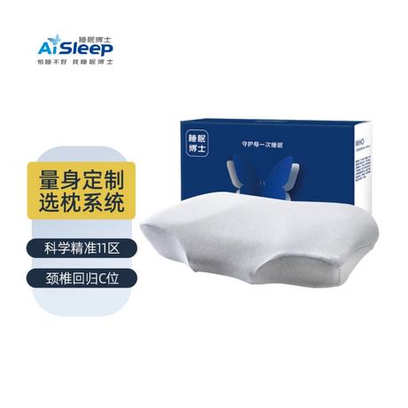 睡眠博士 枕码001（S码）_免税价格_亿点免税