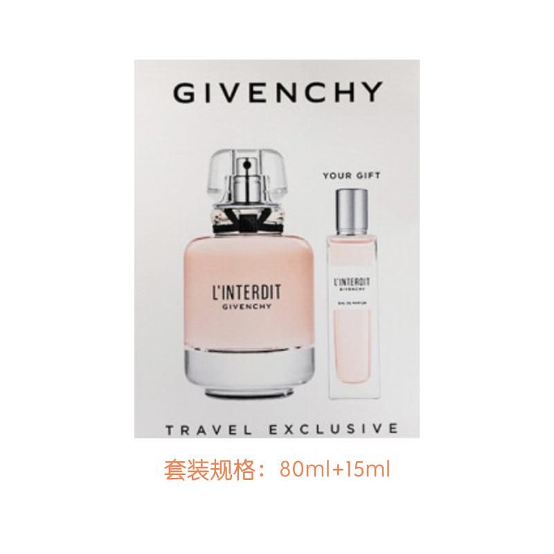 纪梵希心无禁忌香水套装80ml+15ml GIVENCHY L'Interdit Eau de Parfum