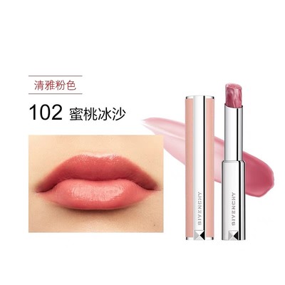 纪梵希高定香榭甜润唇膏N102号/2.8g_免税价格_亿点免税