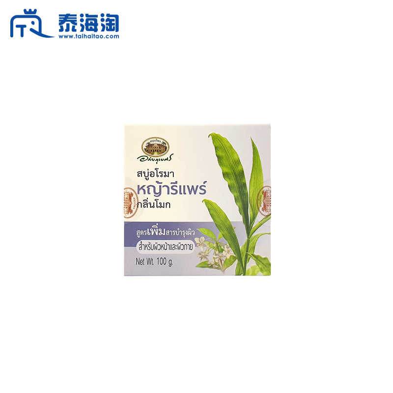 ABHAIBHUBEJHR芳香精油皂100g_免税价格_亿点免税