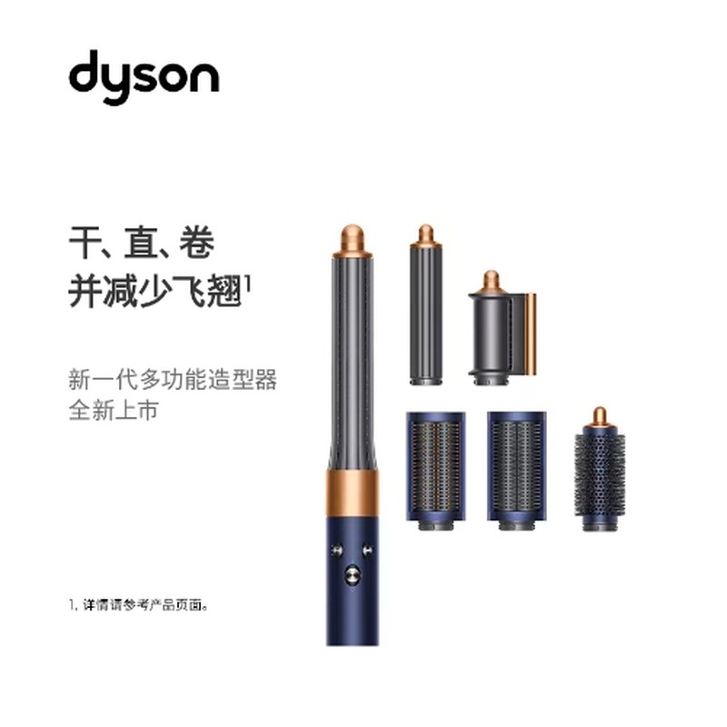 dyson 戴森 美发造型器HS05旗舰套装藏青铜色长发版_免税价格_亿点免税