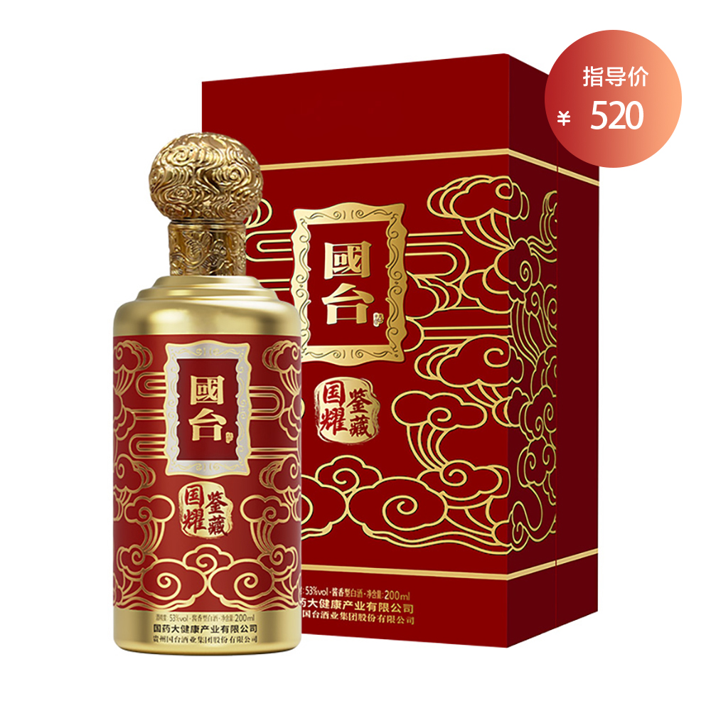 国台・国耀鉴藏酒（中国・白酒）500ml