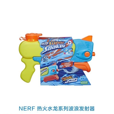 孩之宝 NERF 热火水龙系列波浪发射器_免税价格_亿点免税