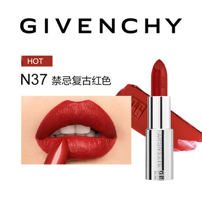 GIVENCHY纪梵希高定禁忌唇膏 3.4g N37_免税价格_亿点免税