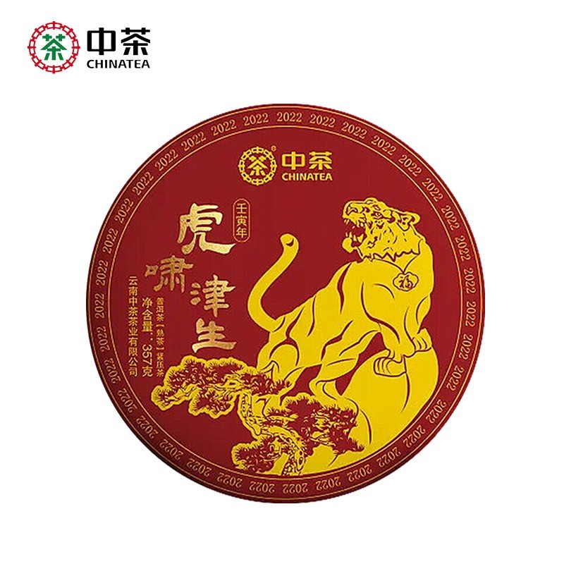 中茶虎啸津生 普洱茶(熟茶）紧压茶(2021)_免税价格_亿点免税