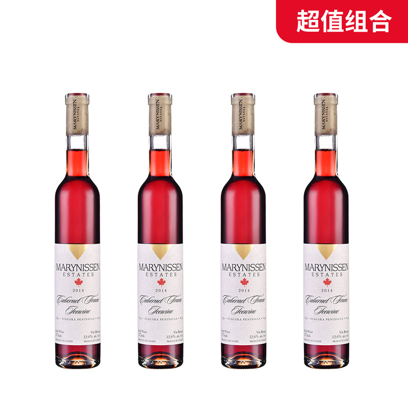 【超值组合】麦瑞尼森臻爱系列品丽珠冰酒12.6%vol 375ml*4_免税价格_亿点免税