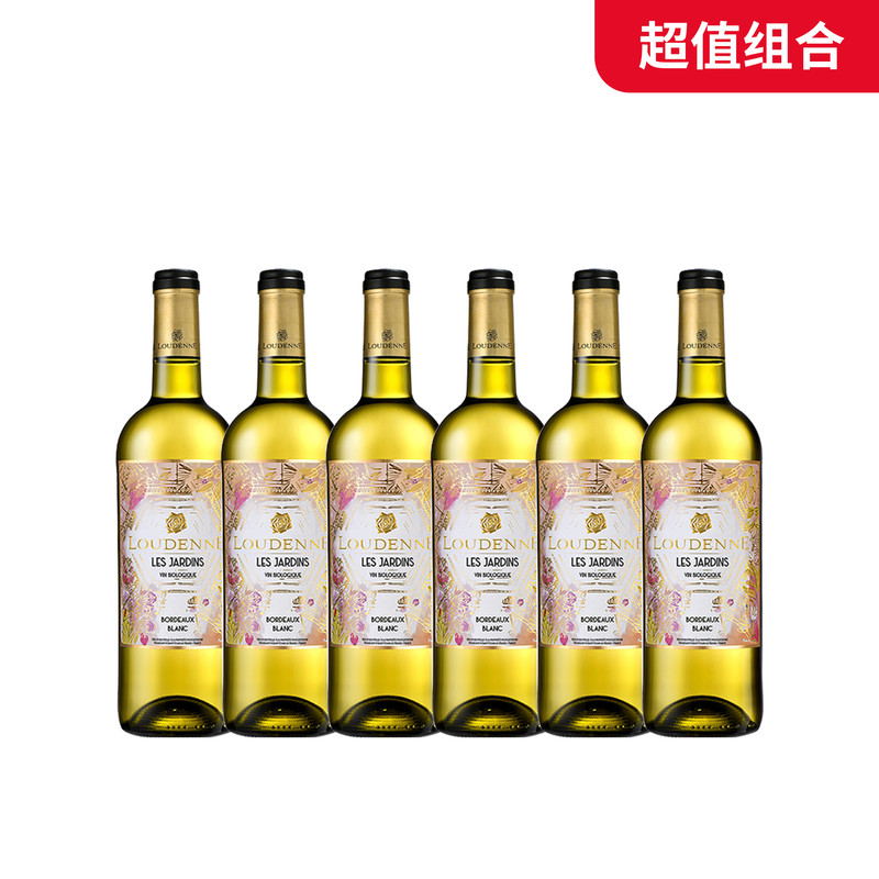 【超值组合】LOUDENNE 露黛尼花园干白葡萄酒12.5%vol 750ml  *6_免税价格_亿点免税