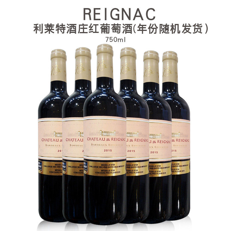 【超值组合】Reignac 利莱特酒庄红葡萄酒750ml*6瓶_免税价格_亿点免税