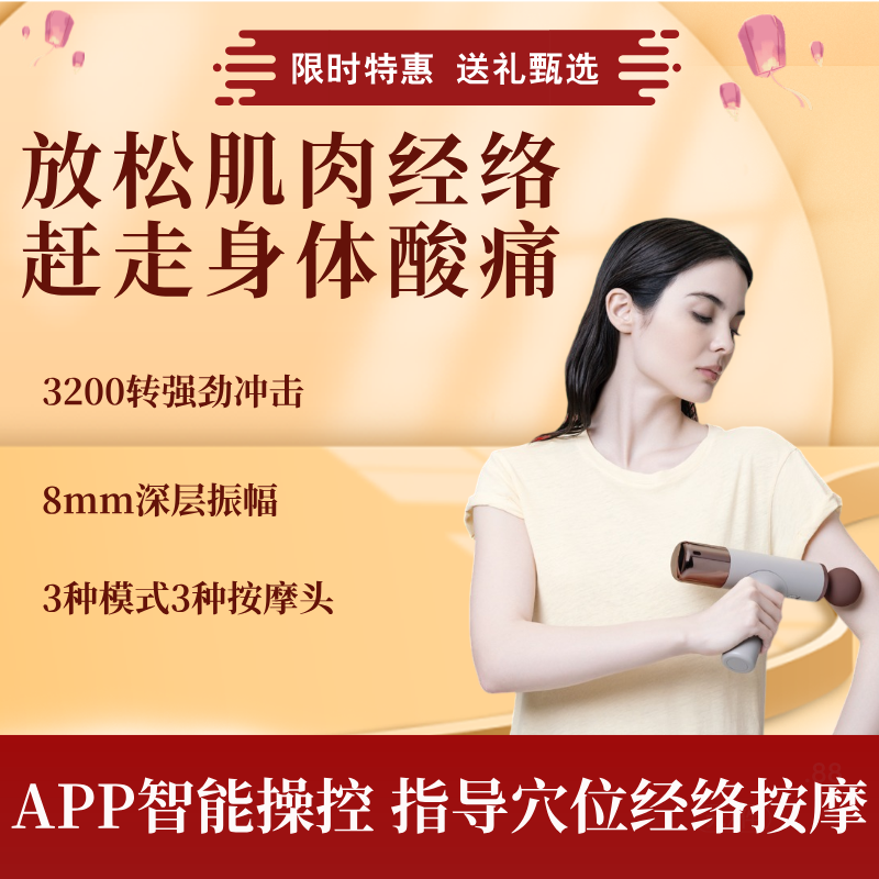 Breo倍轻松 升级版经络枪 Sport-M0200_免税价格_亿点免税