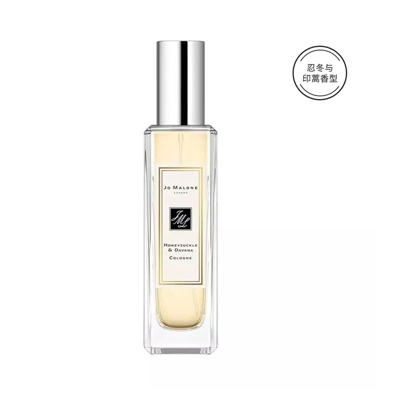 Jo Malone 祖玛珑香水(忍冬与印蒿香型)30ml /暂不提供包装盒_免税价格_亿点免税