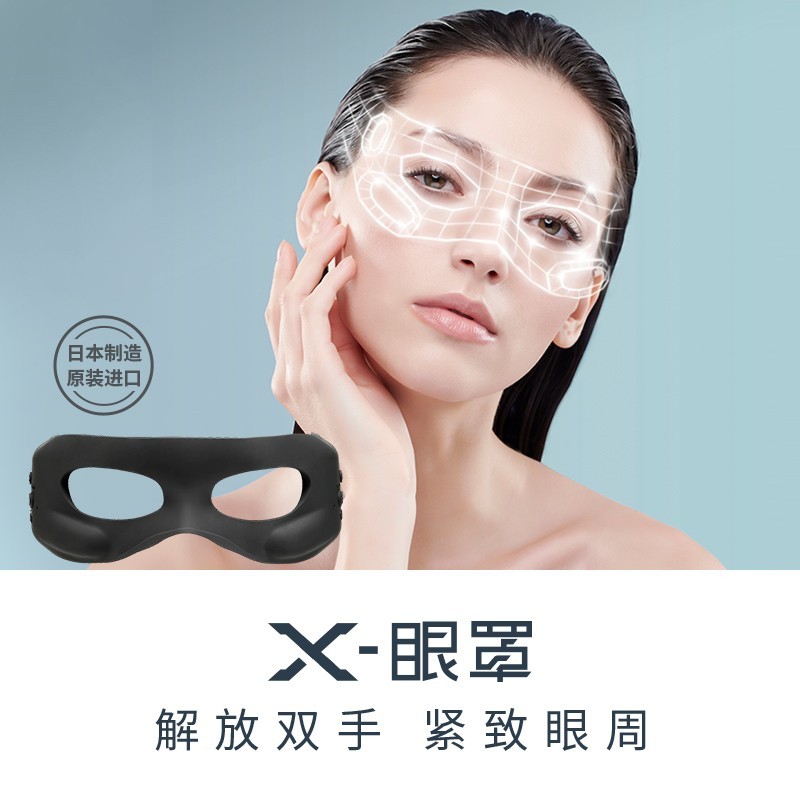 YA-MAN 雅萌眼罩EPE-10BB