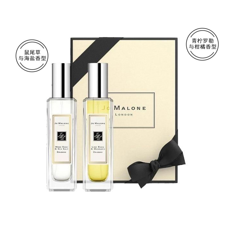 祖 · 玛珑 Jo Malone London 香水系列2件组 ─鼠尾草与海盐和青柠罗勒与柑橘2x30ML_免税价格_亿点免税