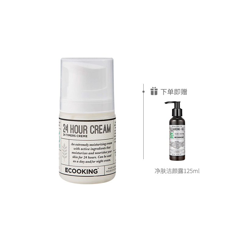 ECOOKING依蔻庭盈润活力面霜50ml【复合胜肽】【24h面霜】 毫升:50_免税价格_亿点免税