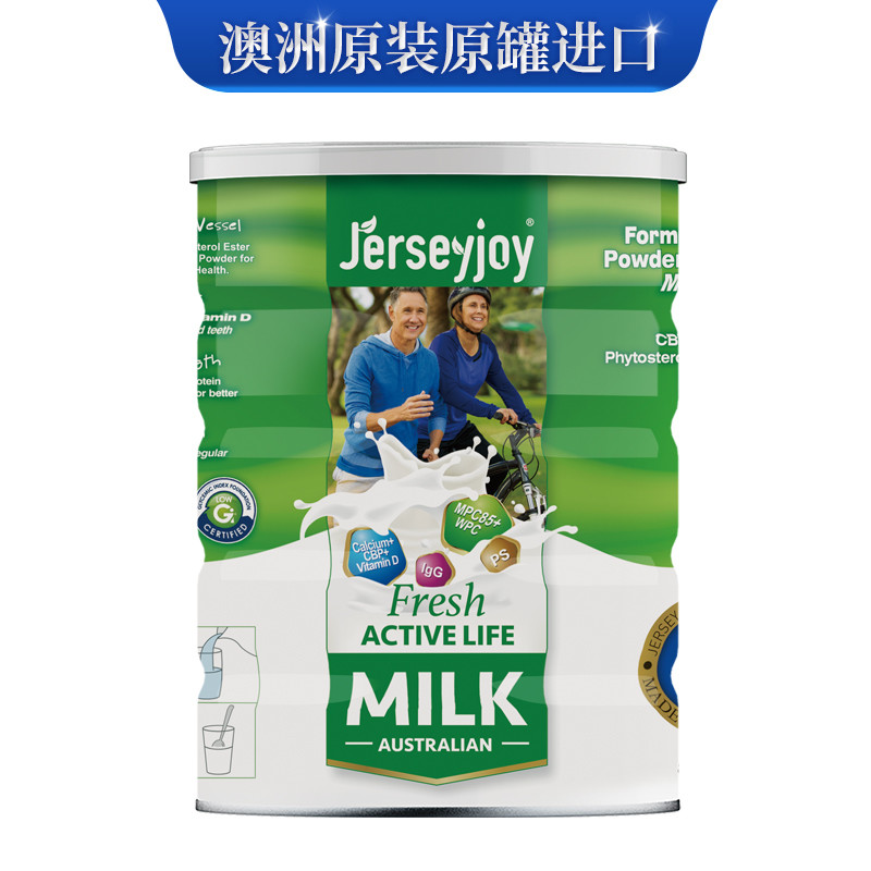 (特卖商品)Jerseyjoy  爱薇牛中老年配方奶粉_免税价格_亿点免税