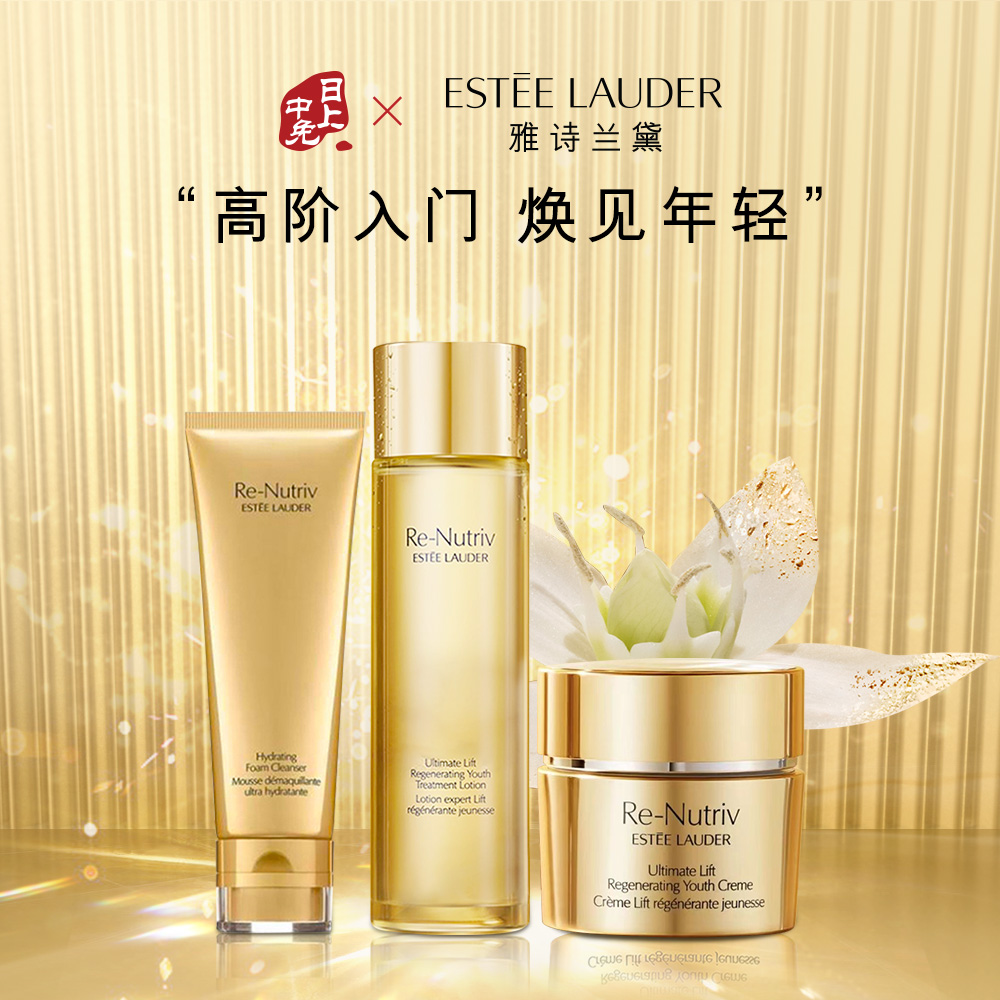 雅诗兰黛【618立抢】白金冻龄抗老组合 高端冻龄 淡褪纹路白金洁面125