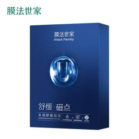 膜法世家水润舒缓面膜25ml×10片_免税价格_亿点免税