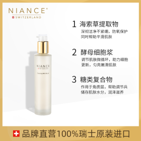 NIANCE 舒爽洁面乳 100ml_免税价格_亿点免税