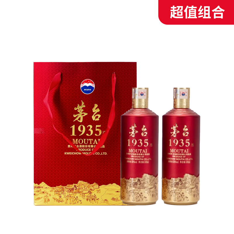 礼赠组合】53度茅台1935酒500ml*2_免税价格_亿