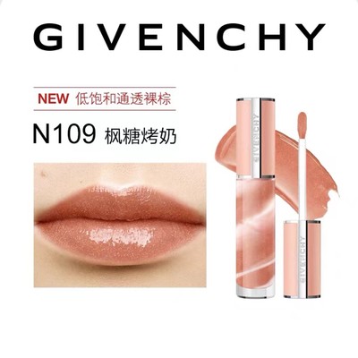 GIVENCHY纪梵希高定香榭甜润唇蜜6ml N109_免税价格_亿点免税