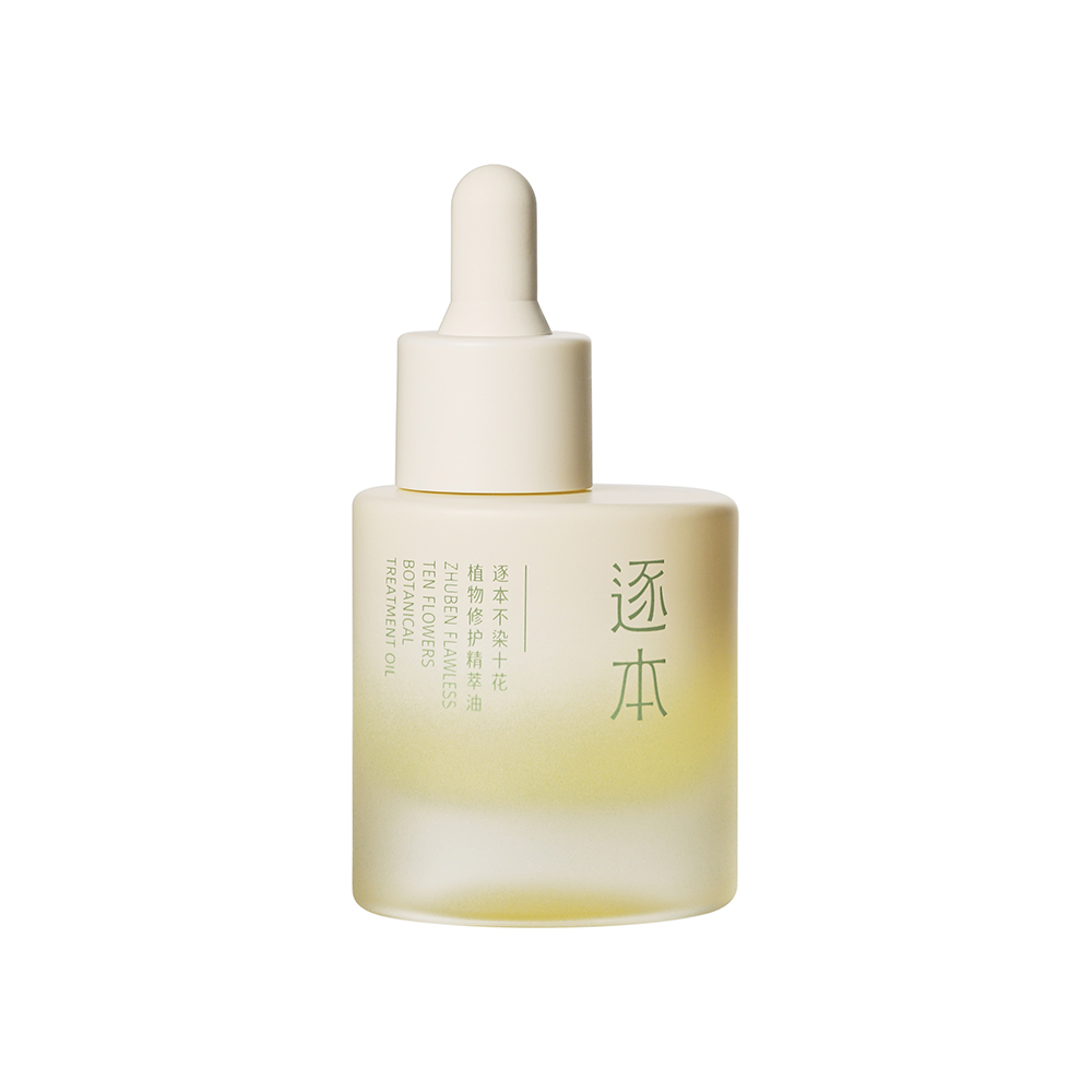 逐本 不染十花植物修护精萃油 15ml_免税价格_亿点免税