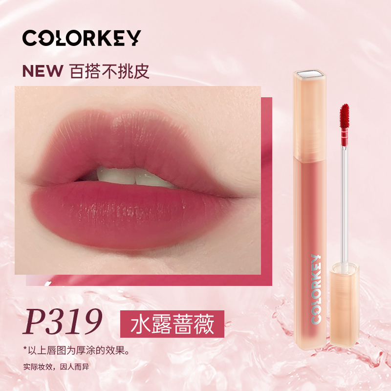 Colorkey 珂拉琪 柔雾水感唇露 P319/1.8g