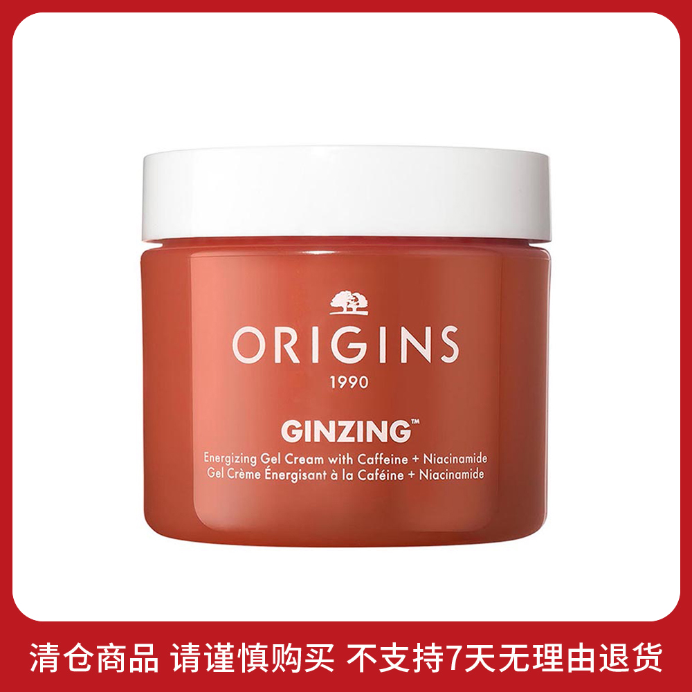 【特买商品】ORIGINS 悦木之源 活力水润光泽凝霜（限量版）发光面霜 75ml