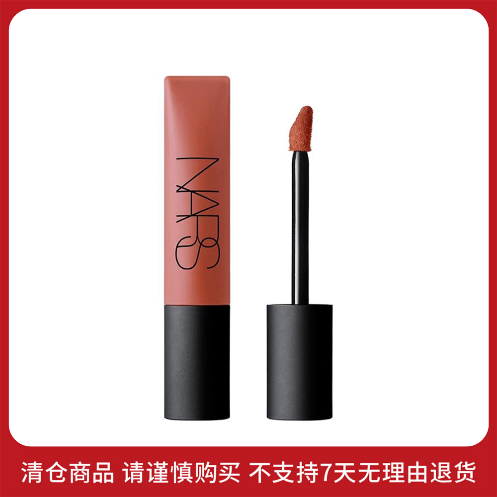 （特卖商品）NARS纳斯空气柔雾唇霜 肉桂棕色 #690 7.5ml