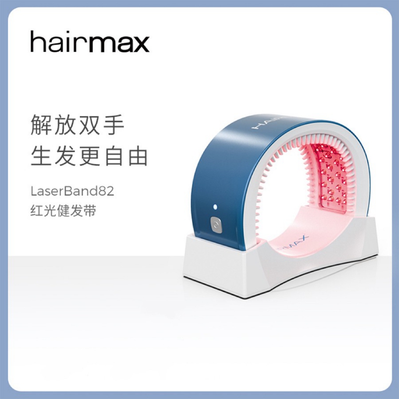 HairMax红光健发发带82光束Laserband82_免税价格_亿点免税
