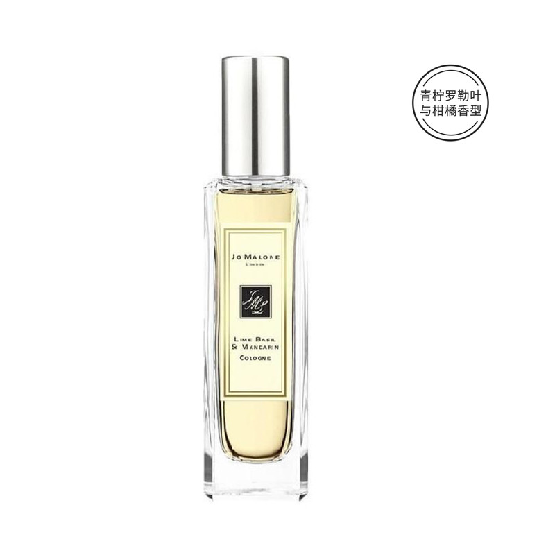 Jo Malone 祖玛珑香水（青柠罗勒与柑橘香型) 30ml /暂不提供包装盒_免税价格_亿点免税