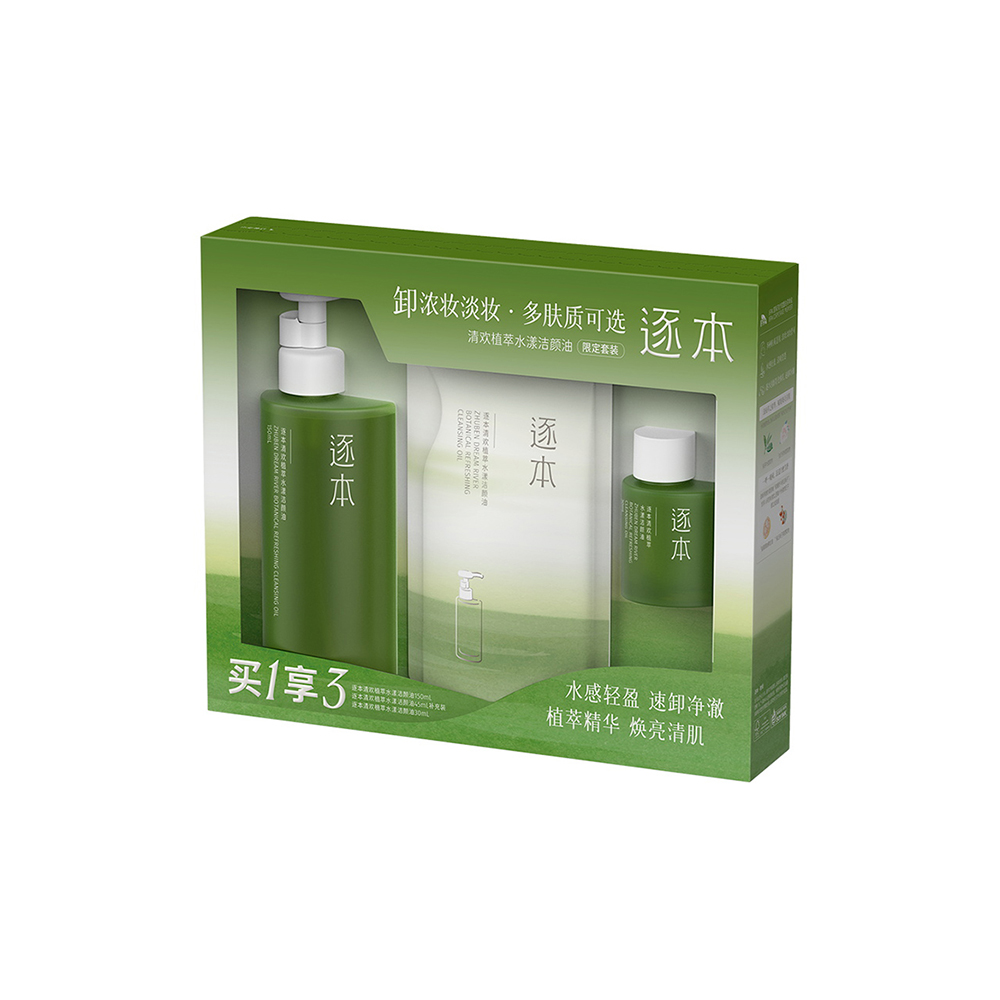 逐本 【囤货超值】清欢植萃水漾洁颜油限定套装 （洁颜油正装150ml+补充装45ml+旅行装30ml）_免税价格_亿点免税