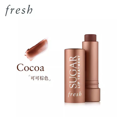 Fresh馥蕾诗澄糖滋润护唇膏(Cocoa)4.3g_免税价格_亿点免税