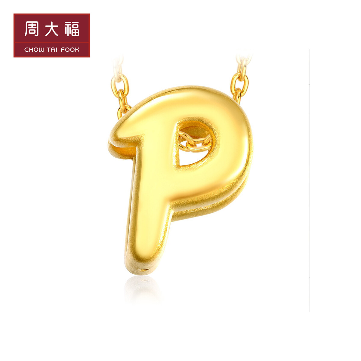 周大福英文字母P足金黄金转运珠吊坠R16234(送皮手绳) PCS