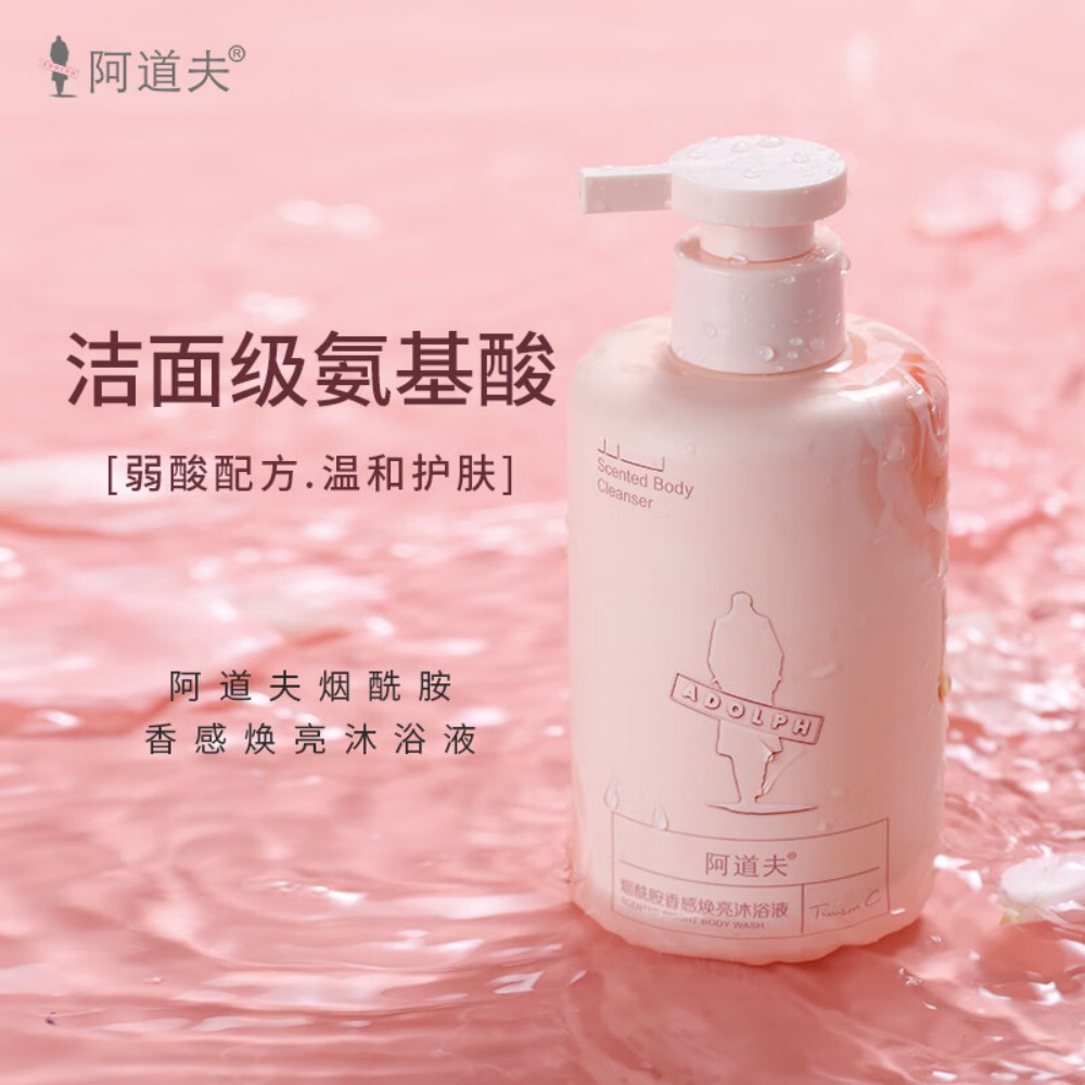 ADOLPH 阿道夫 烟酰胺焕亮香感沐浴液 350ml