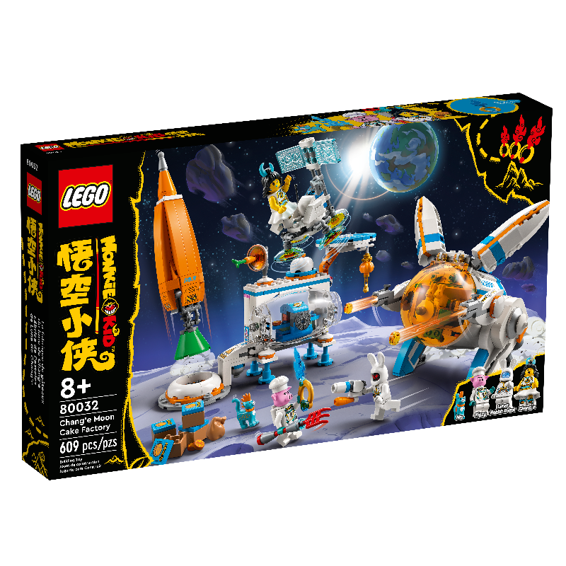LEGO 乐高嫦娥的月饼工厂80032（新旧包装随机发货） PCS