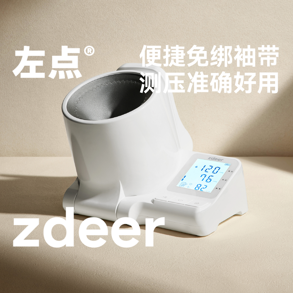 zdeer 左点 【下架】医用电子血压计 臂筒式高血压测量仪 家用高精准医院专用 血压计*1、电池（对）*1、电源线*1、说明书*1