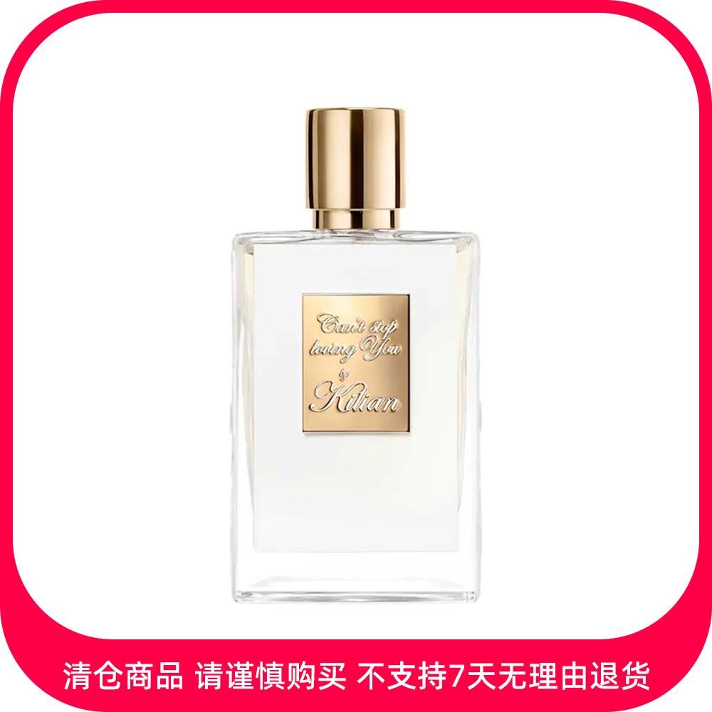 【特卖商品】BY KILIAN香水 凯利安情不自矜 50ml