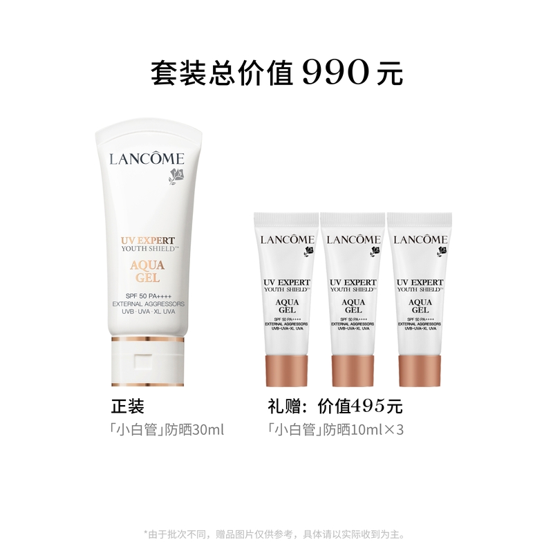 兰蔻LANCOME小白管防晒30ml 毫升:30ml