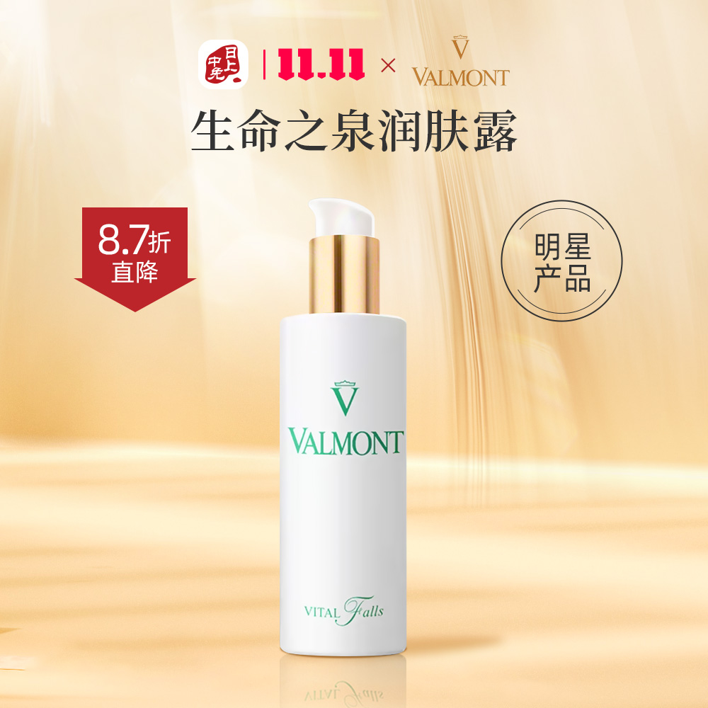 VALMONT 法儿曼 生命之泉润肤露【肌肤舒缓 如沐清泉】 150ml+2ml