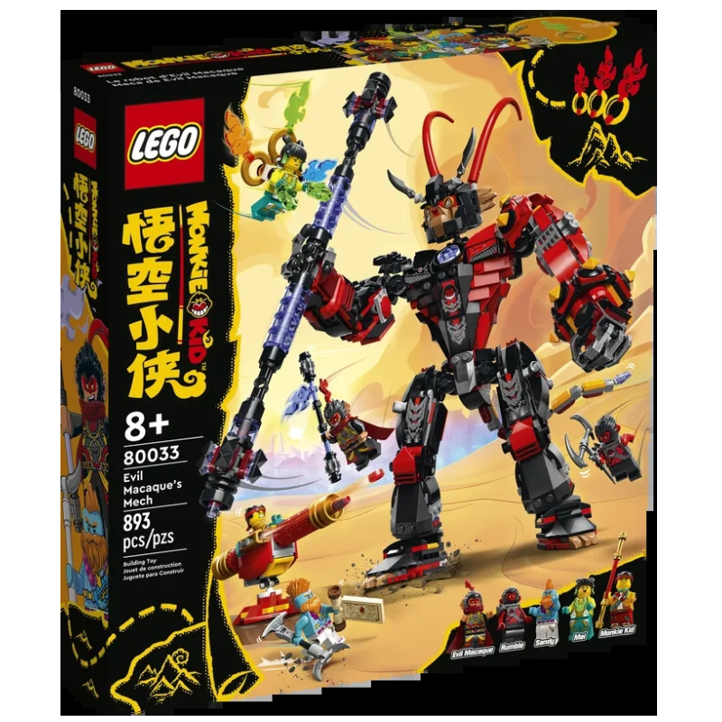 LEGO 乐高六耳猕猴赤影机甲80033（新旧包装随机发货） PCS